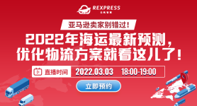 海運(yùn)流程與物流管理詳解